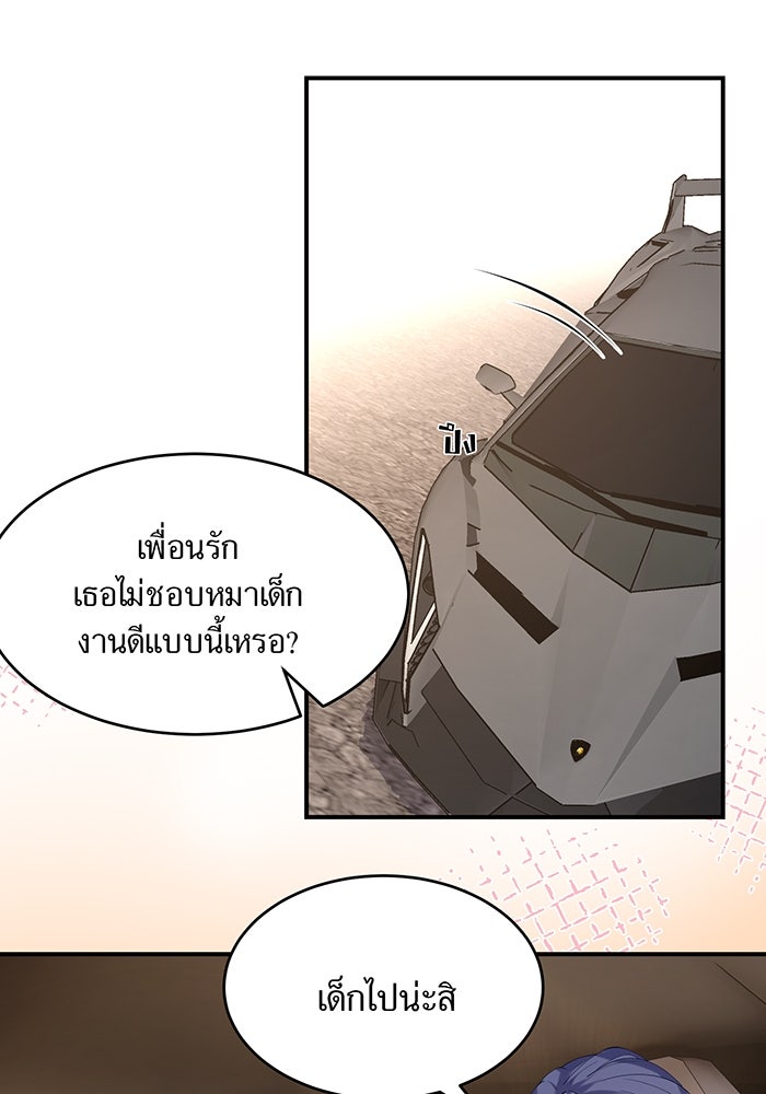 แผนเอาคืนของทายาทเศรษฐี - หน้า 36