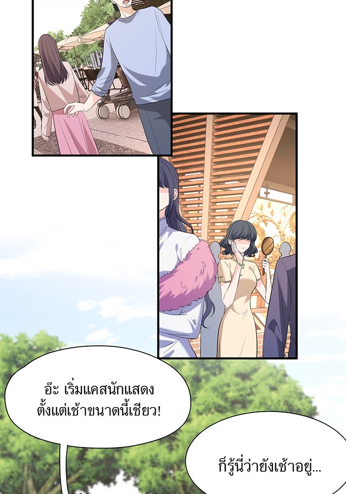 แผนเอาคืนของทายาทเศรษฐี - หน้า 43