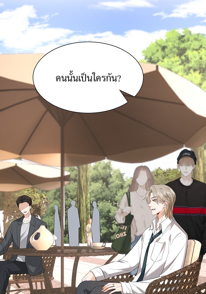 แผนเอาคืนของทายาทเศรษฐี - หน้า 47