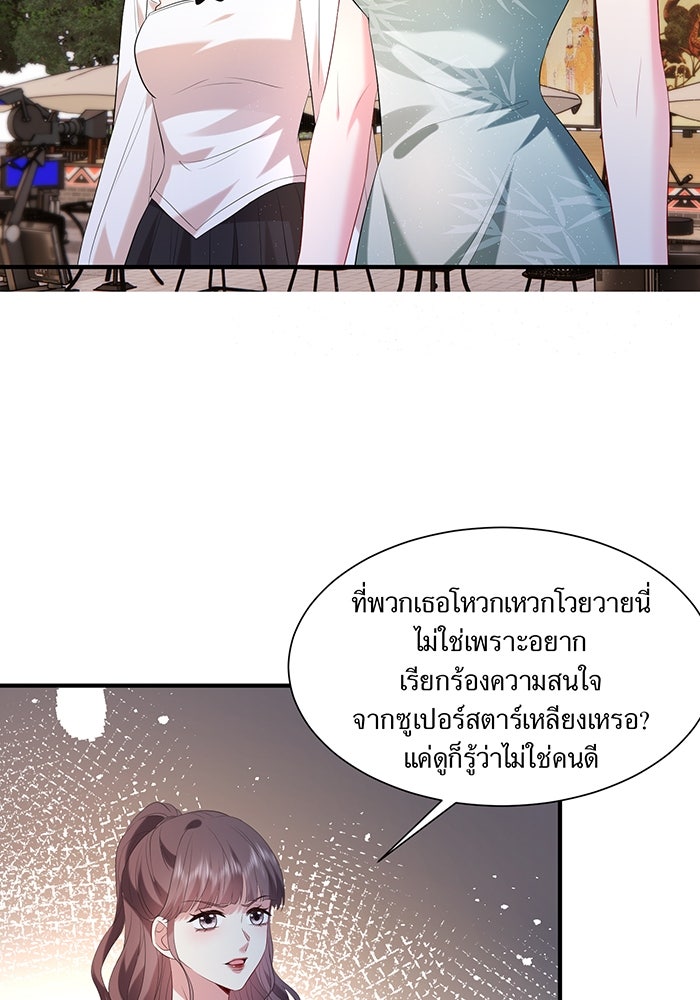 แผนเอาคืนของทายาทเศรษฐี - หน้า 54
