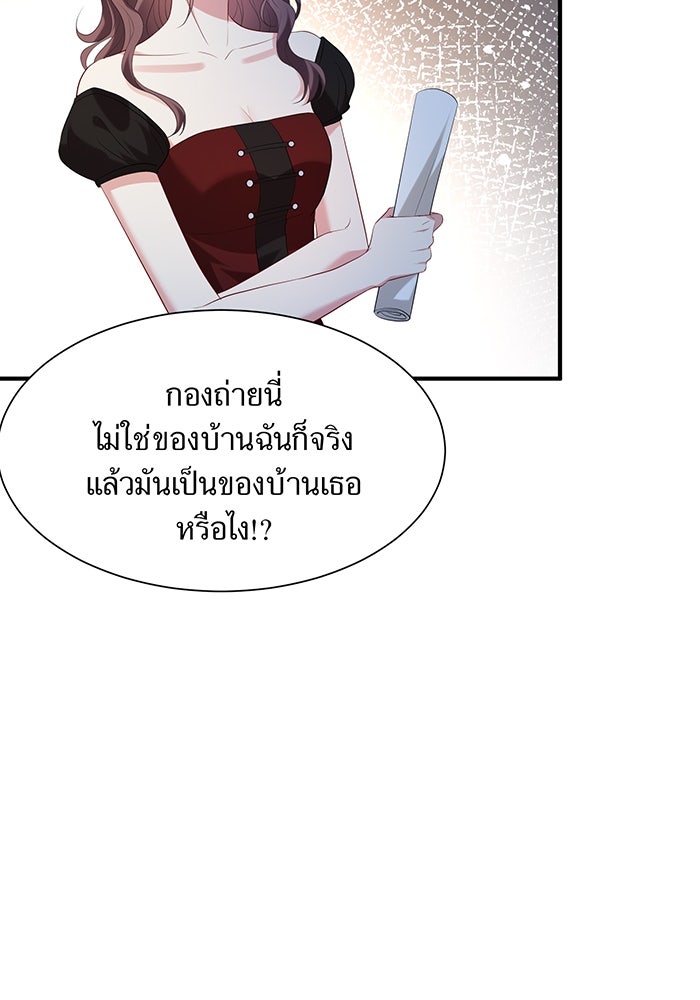 แผนเอาคืนของทายาทเศรษฐี - หน้า 55