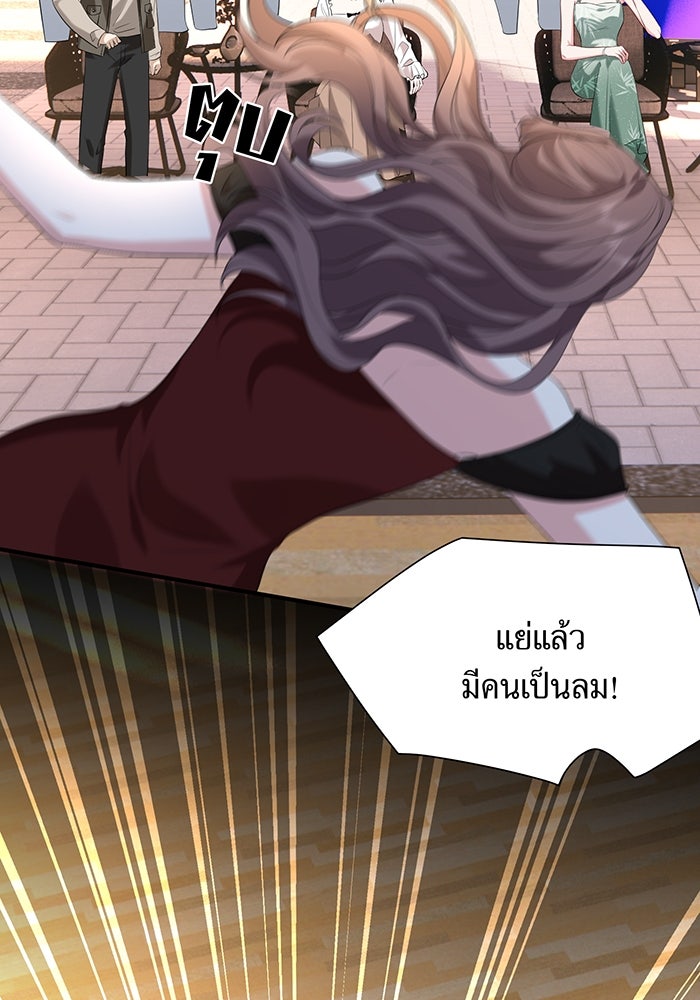แผนเอาคืนของทายาทเศรษฐี - หน้า 35