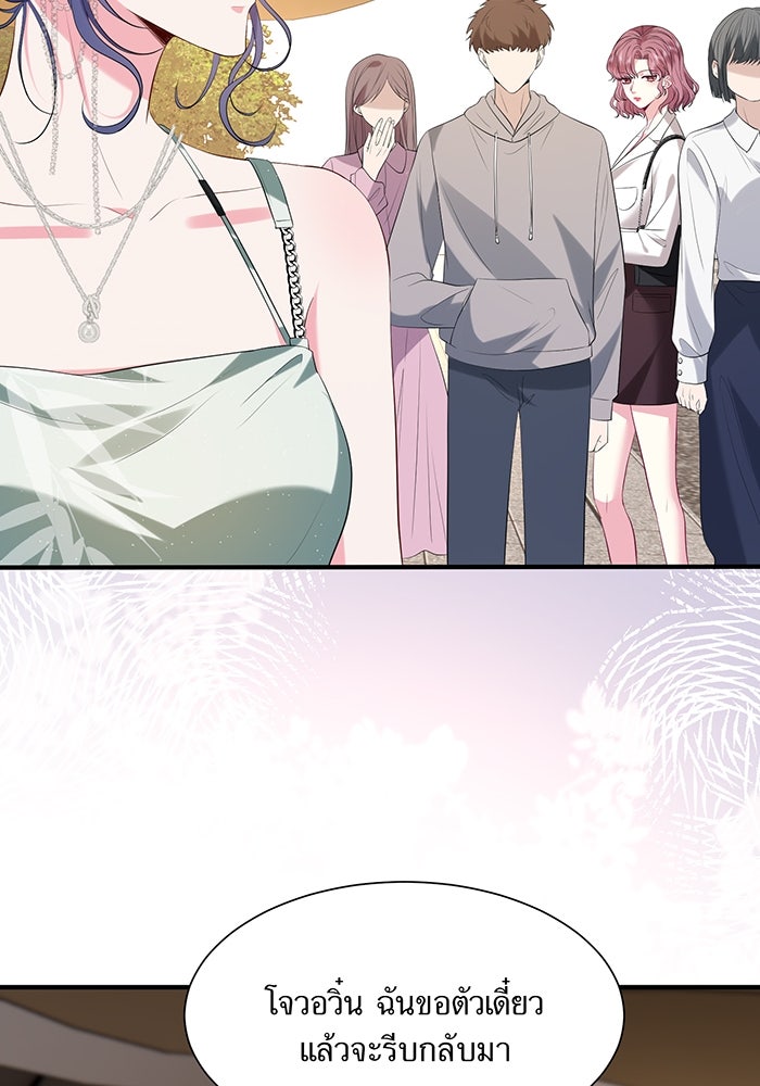 แผนเอาคืนของทายาทเศรษฐี - หน้า 39