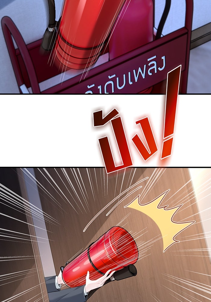 แผนเอาคืนของทายาทเศรษฐี - หน้า 11