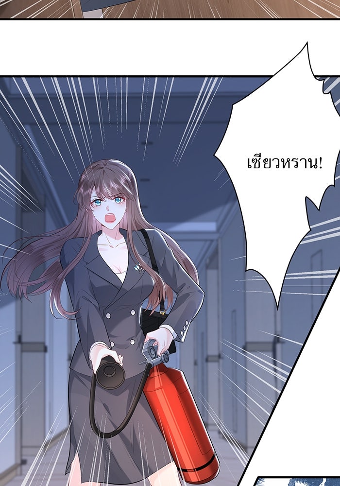 แผนเอาคืนของทายาทเศรษฐี - หน้า 12