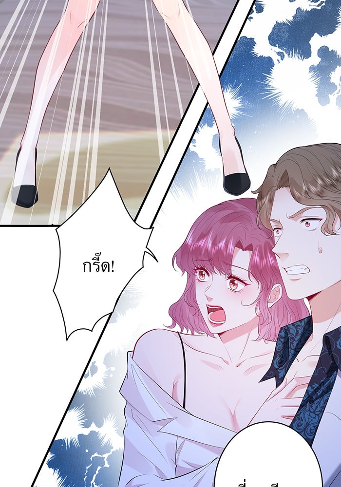 แผนเอาคืนของทายาทเศรษฐี - หน้า 13