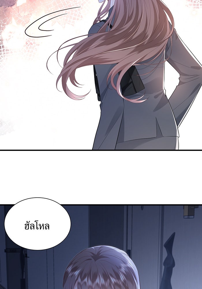 แผนเอาคืนของทายาทเศรษฐี - หน้า 17