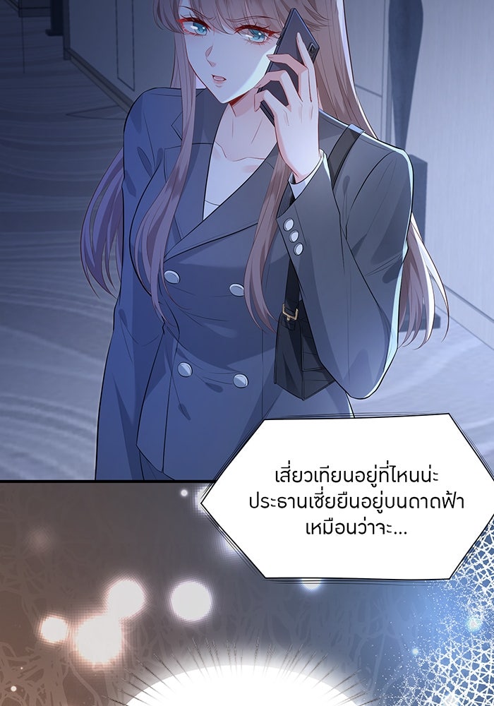 แผนเอาคืนของทายาทเศรษฐี - หน้า 18