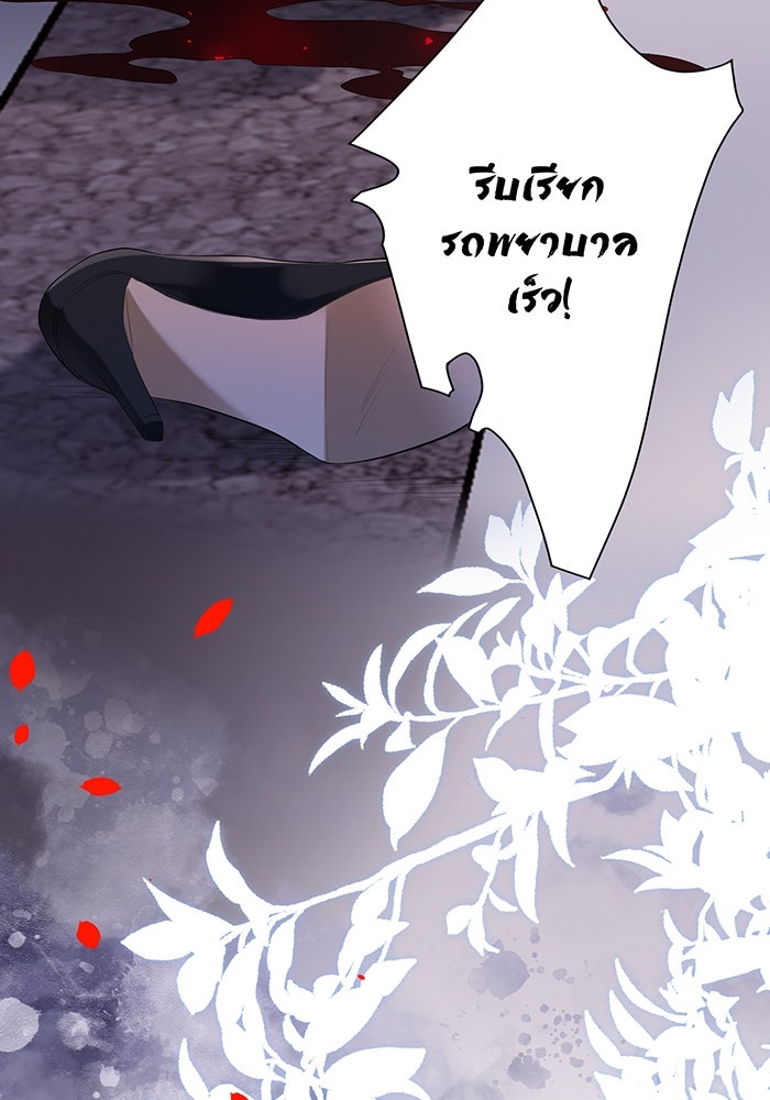 แผนเอาคืนของทายาทเศรษฐี - หน้า 30