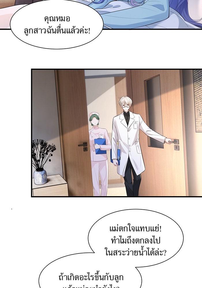 แผนเอาคืนของทายาทเศรษฐี - หน้า 34