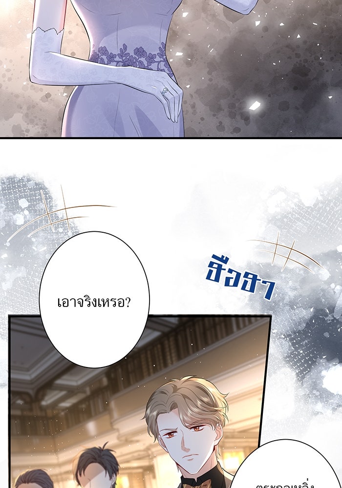 แผนเอาคืนของทายาทเศรษฐี - หน้า 42