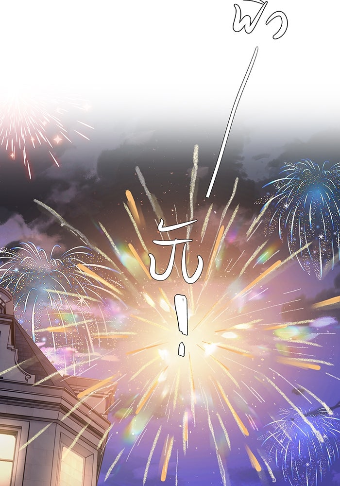 แผนเอาคืนของทายาทเศรษฐี - หน้า 44