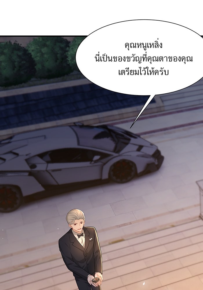 แผนเอาคืนของทายาทเศรษฐี - หน้า 48