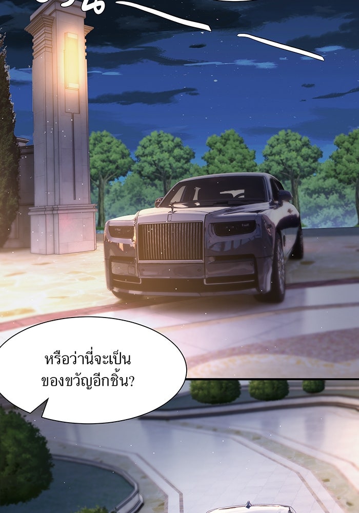 แผนเอาคืนของทายาทเศรษฐี - หน้า 52