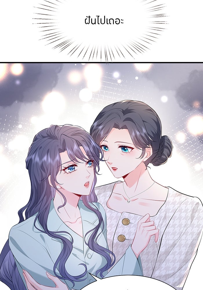 แผนเอาคืนของทายาทเศรษฐี - หน้า 6