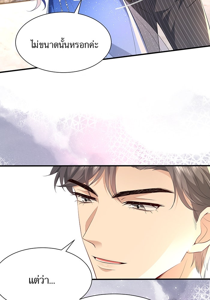 แผนเอาคืนของทายาทเศรษฐี - หน้า 33