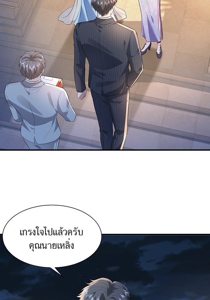 แผนเอาคืนของทายาทเศรษฐี - หน้า 4