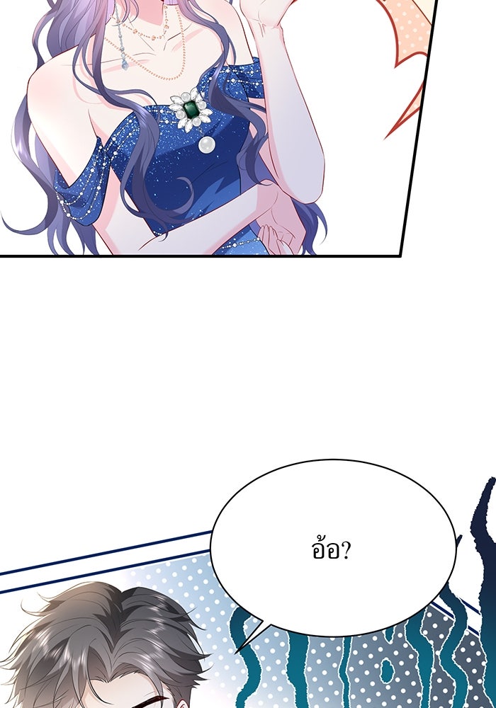 แผนเอาคืนของทายาทเศรษฐี - หน้า 27