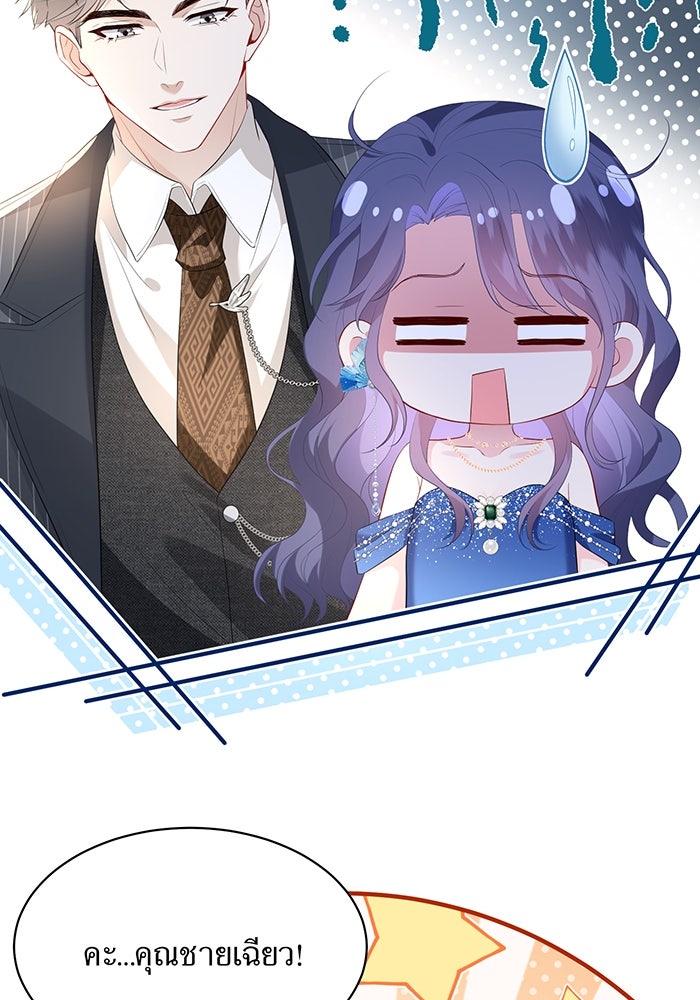 แผนเอาคืนของทายาทเศรษฐี - หน้า 28