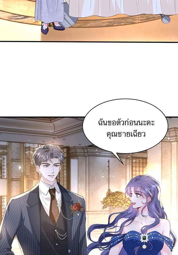 แผนเอาคืนของทายาทเศรษฐี - หน้า 37