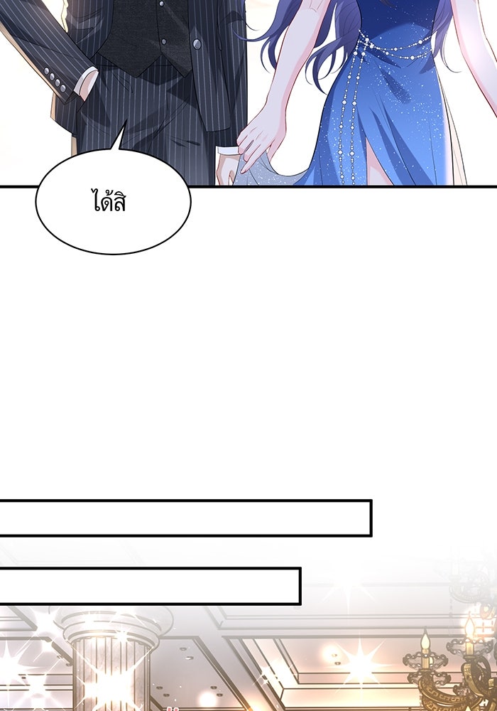 แผนเอาคืนของทายาทเศรษฐี - หน้า 38