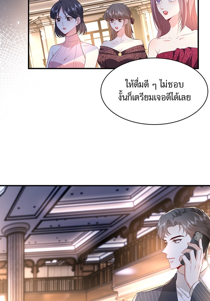 แผนเอาคืนของทายาทเศรษฐี - หน้า 6