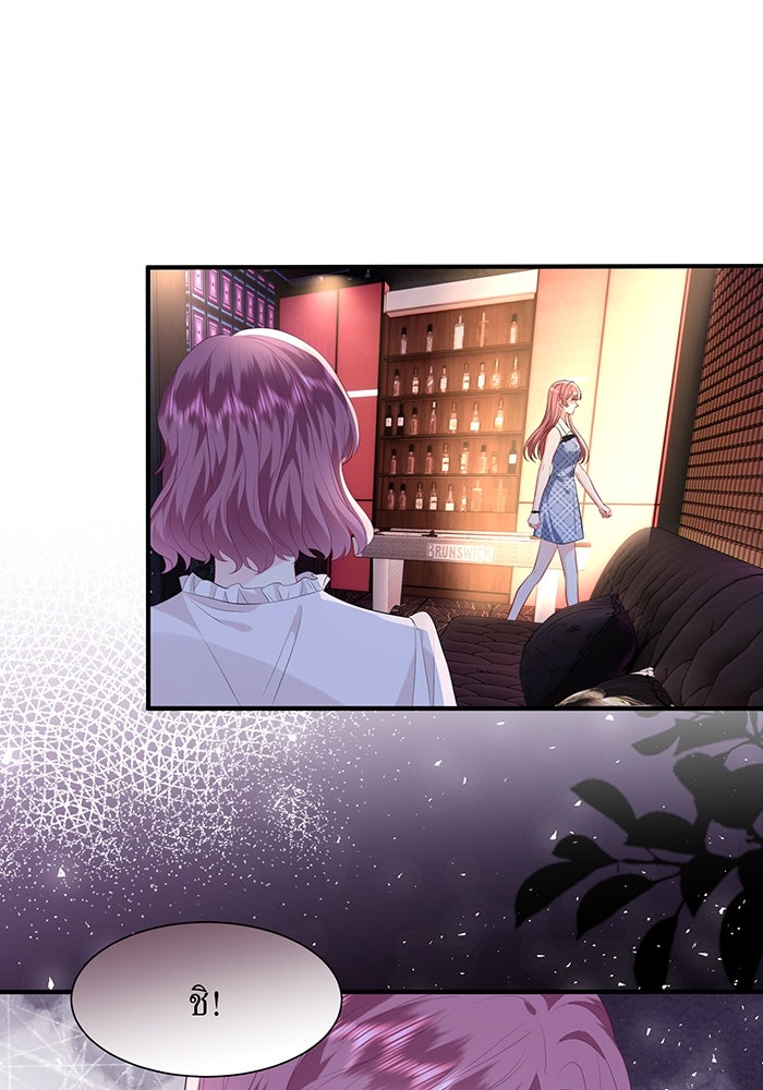 แผนเอาคืนของทายาทเศรษฐี - หน้า 17