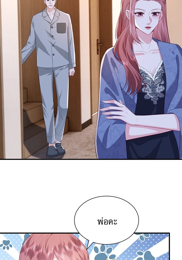 แผนเอาคืนของทายาทเศรษฐี - หน้า 27