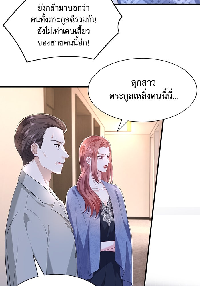 แผนเอาคืนของทายาทเศรษฐี - หน้า 34