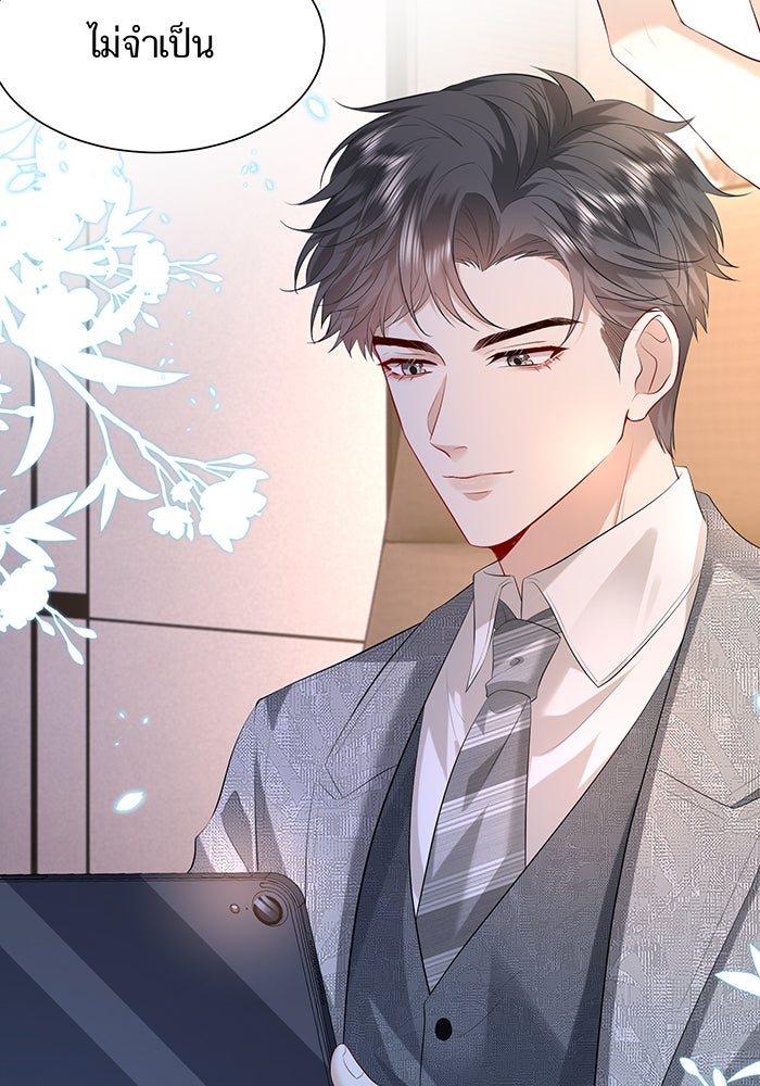 แผนเอาคืนของทายาทเศรษฐี - หน้า 46