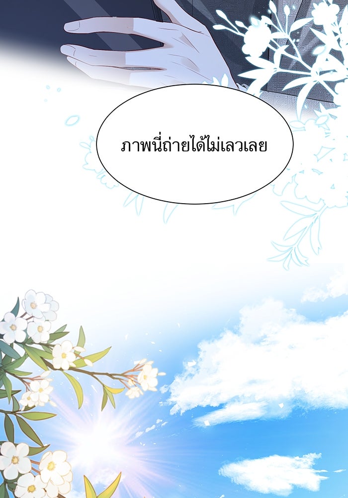 แผนเอาคืนของทายาทเศรษฐี - หน้า 47