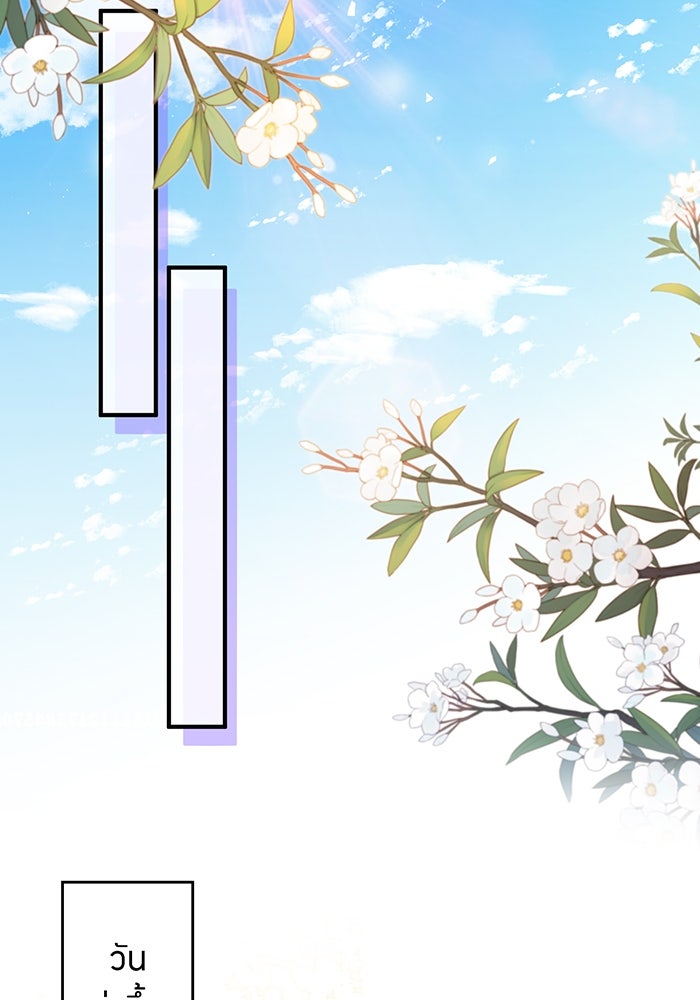 แผนเอาคืนของทายาทเศรษฐี - หน้า 48