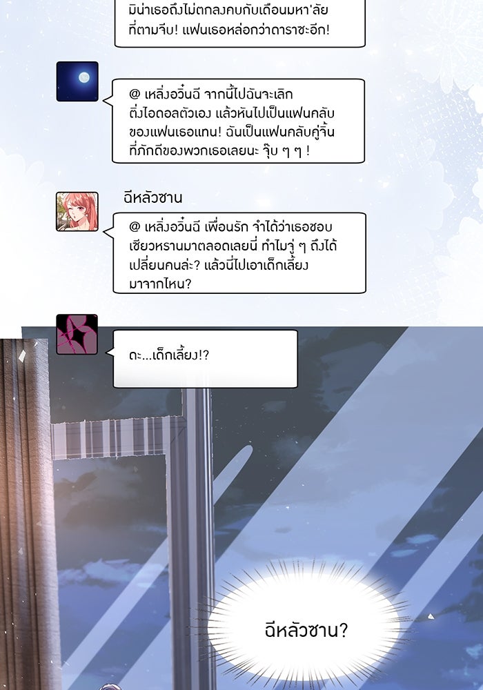 แผนเอาคืนของทายาทเศรษฐี - หน้า 5