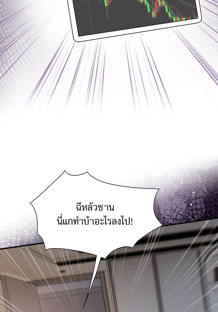 แผนเอาคืนของทายาทเศรษฐี - หน้า 14