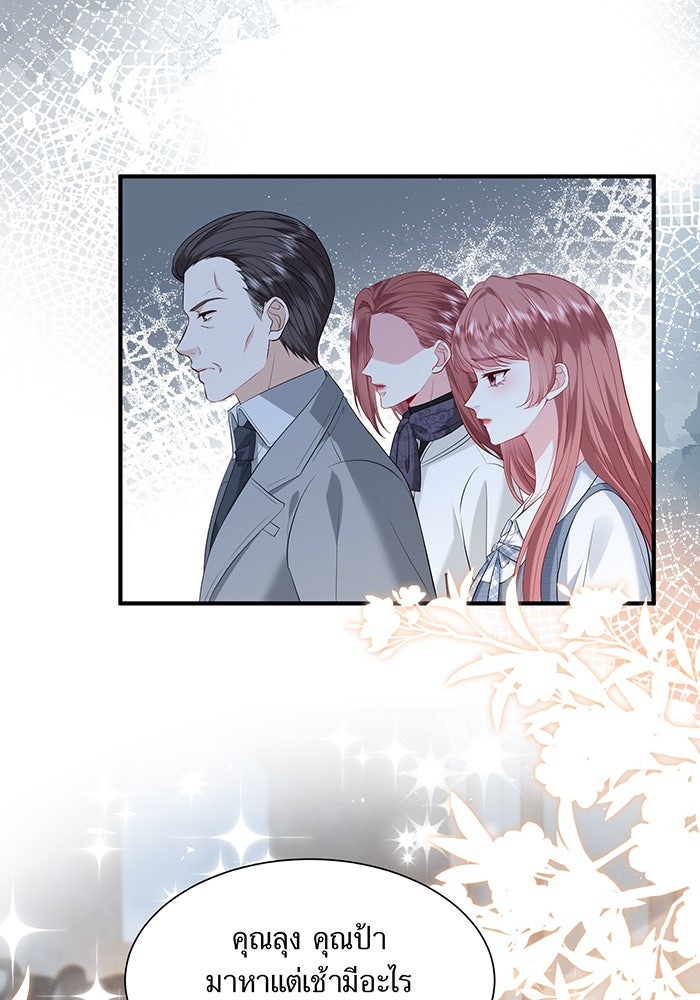 แผนเอาคืนของทายาทเศรษฐี - หน้า 36