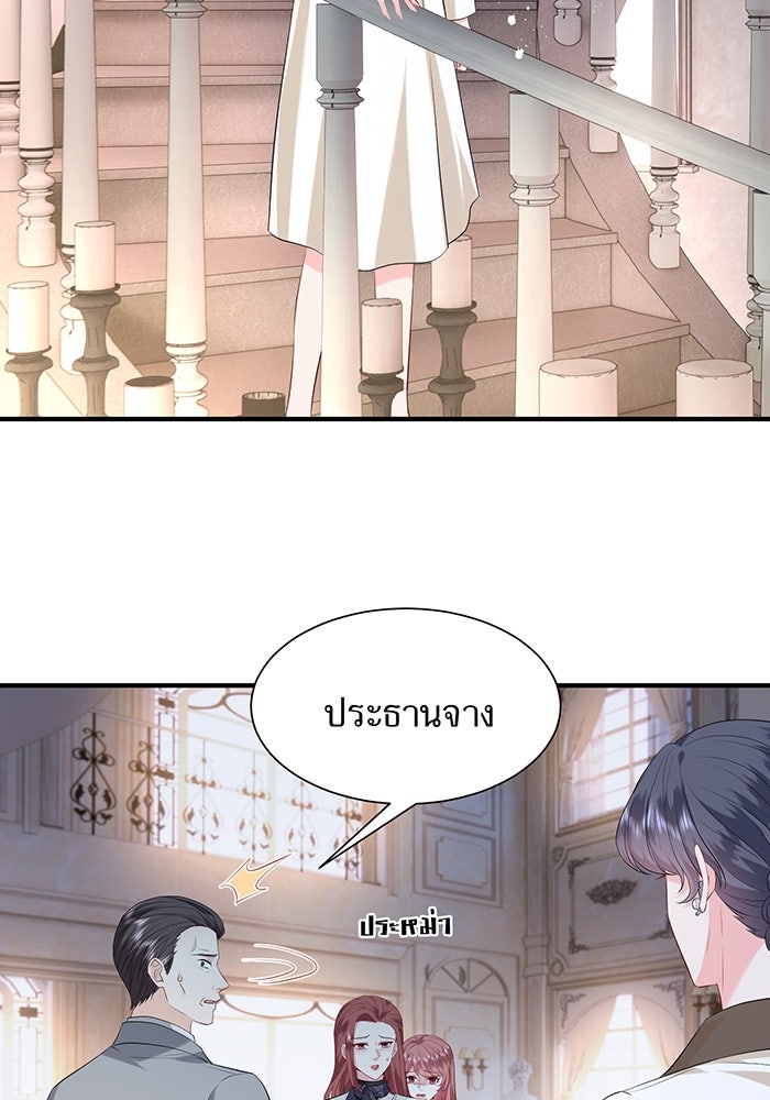แผนเอาคืนของทายาทเศรษฐี - หน้า 49