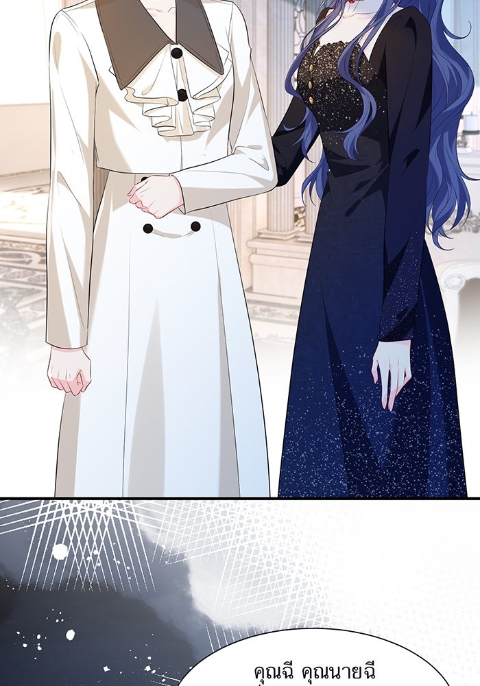 แผนเอาคืนของทายาทเศรษฐี - หน้า 52