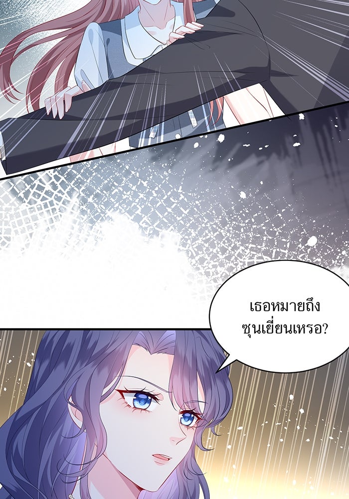 แผนเอาคืนของทายาทเศรษฐี - หน้า 55