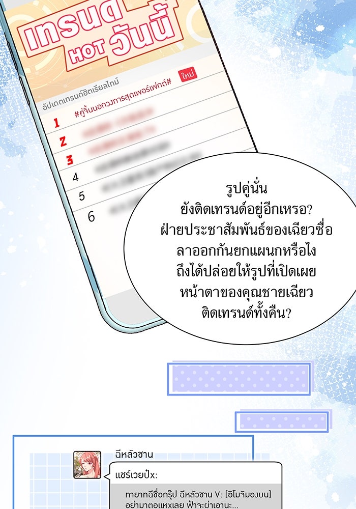 แผนเอาคืนของทายาทเศรษฐี - หน้า 9