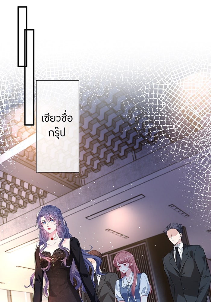 แผนเอาคืนของทายาทเศรษฐี - หน้า 1