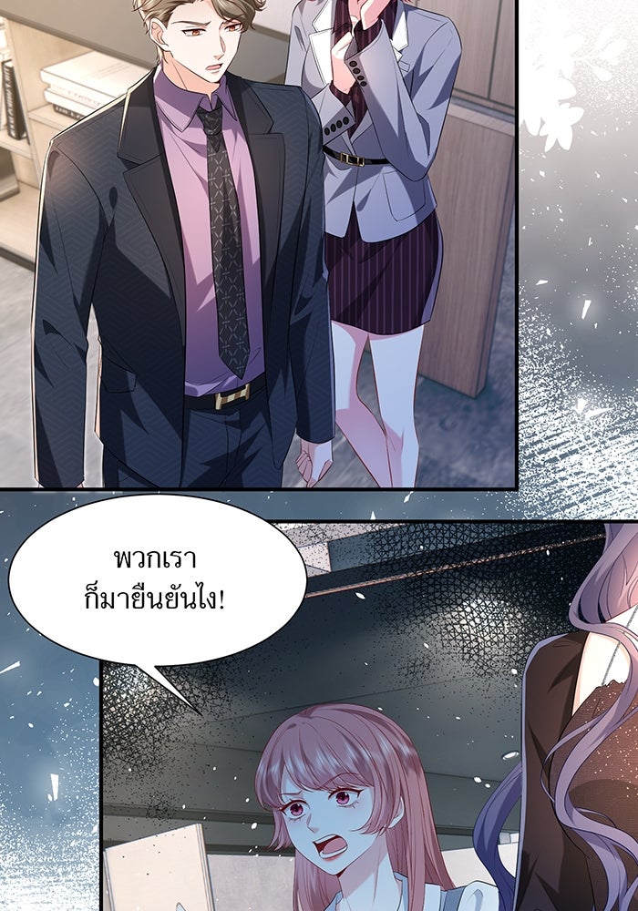 แผนเอาคืนของทายาทเศรษฐี - หน้า 18