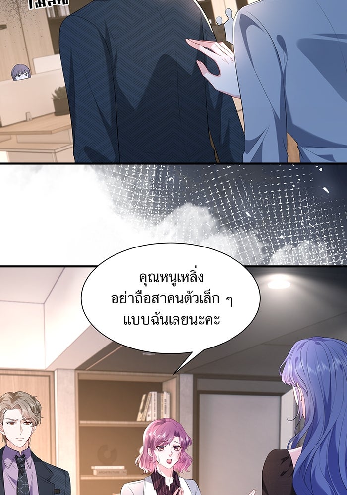 แผนเอาคืนของทายาทเศรษฐี - หน้า 30