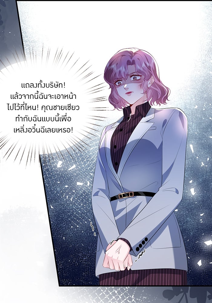 แผนเอาคืนของทายาทเศรษฐี - หน้า 35