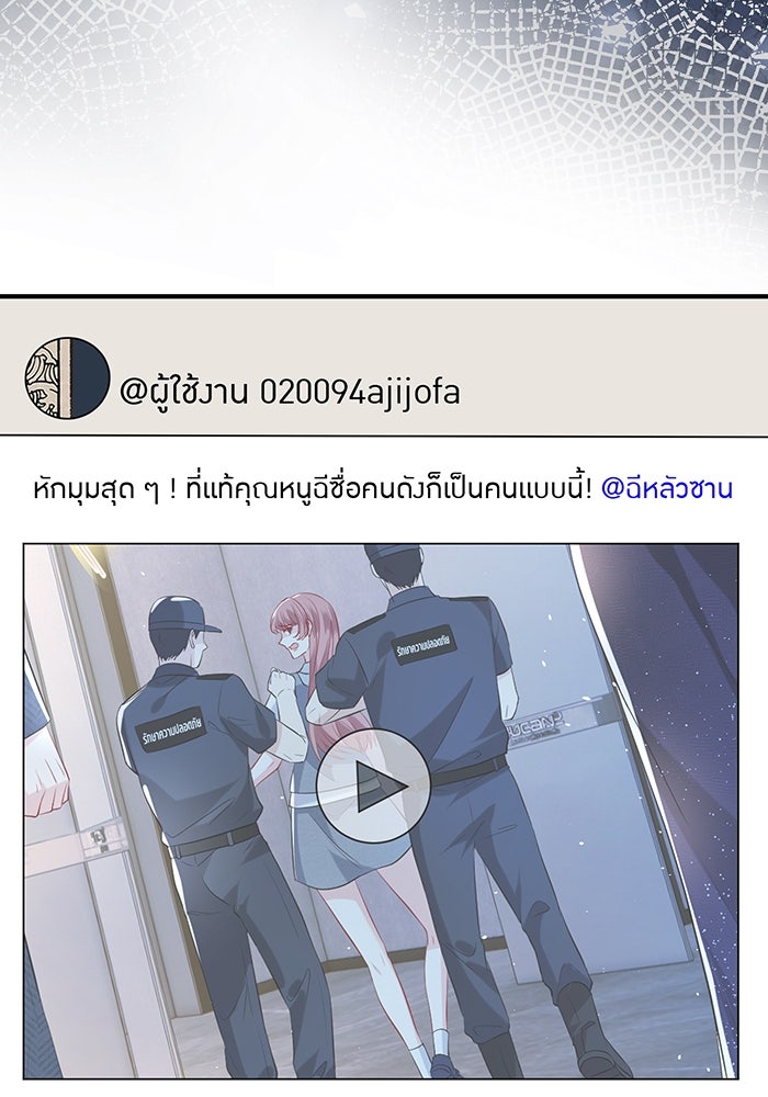 แผนเอาคืนของทายาทเศรษฐี - หน้า 42