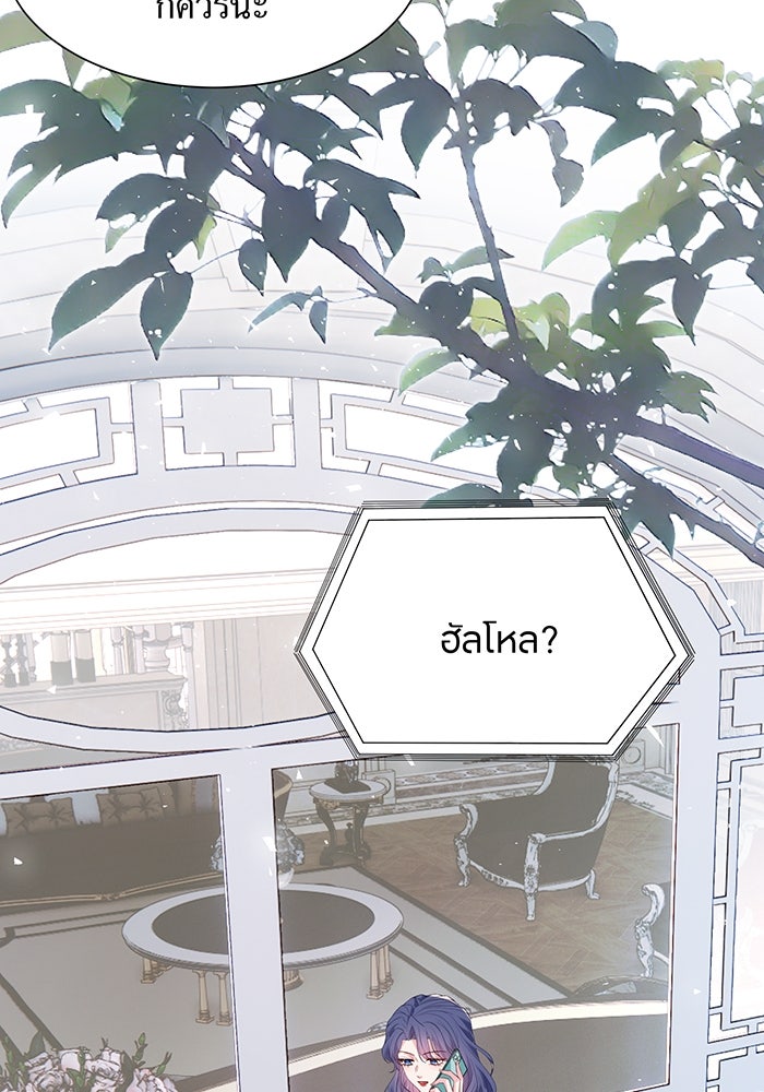 แผนเอาคืนของทายาทเศรษฐี - หน้า 48