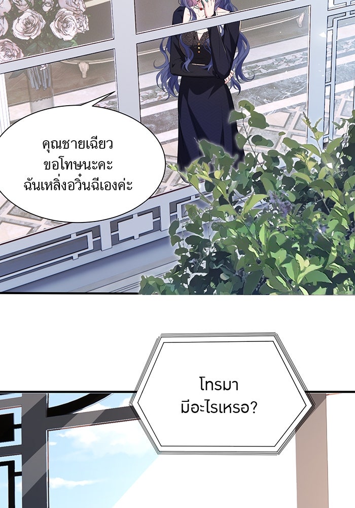 แผนเอาคืนของทายาทเศรษฐี - หน้า 49