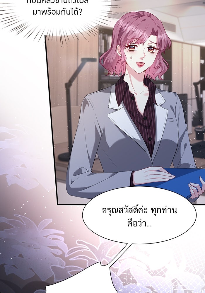 แผนเอาคืนของทายาทเศรษฐี - หน้า 5