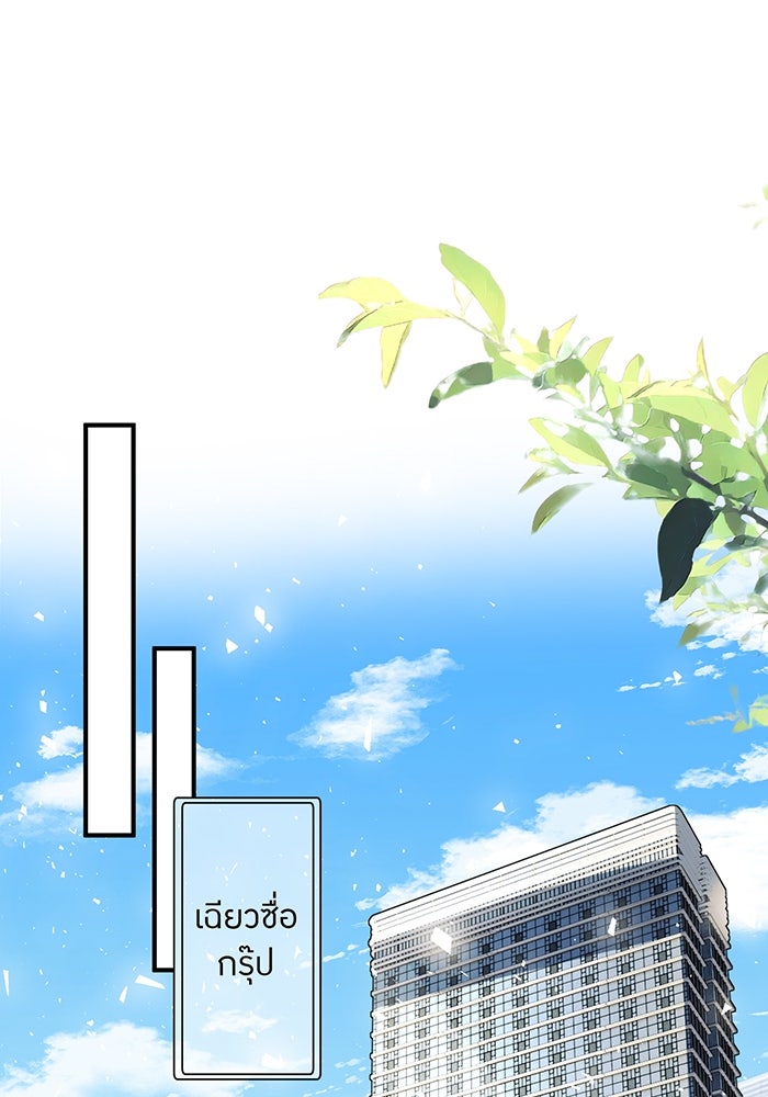 แผนเอาคืนของทายาทเศรษฐี - หน้า 30