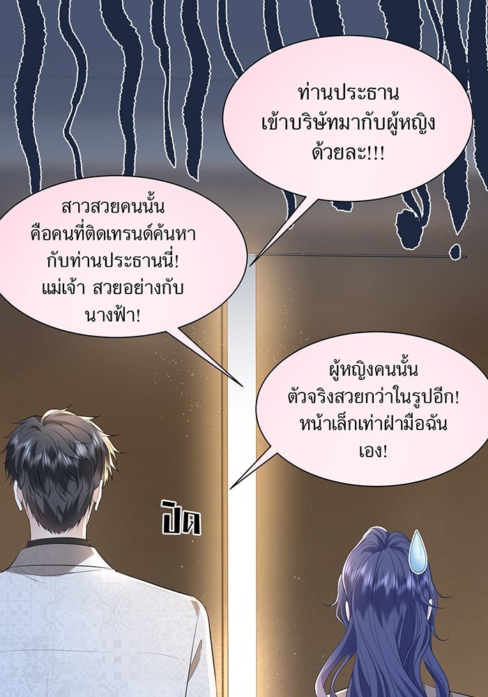 แผนเอาคืนของทายาทเศรษฐี - หน้า 33