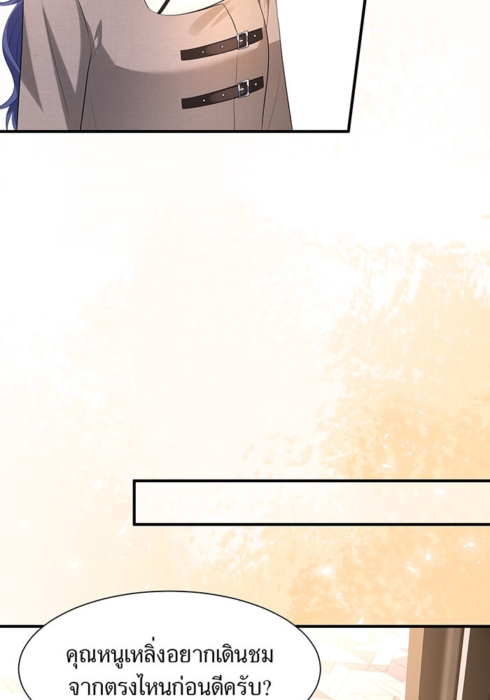 แผนเอาคืนของทายาทเศรษฐี - หน้า 39